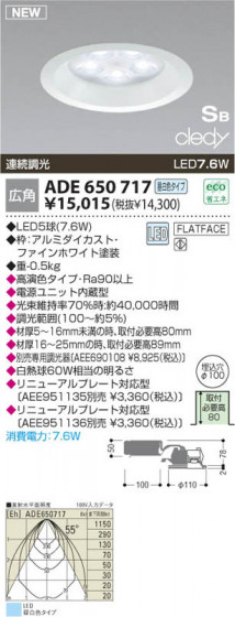 KOIZUMI ADE650717 ᥤ̿