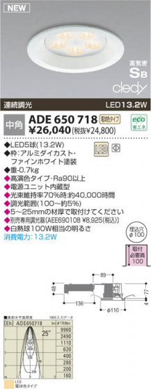 KOIZUMI ADE650718 ᥤ̿