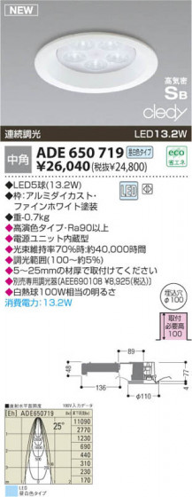 KOIZUMI ADE650719 ᥤ̿