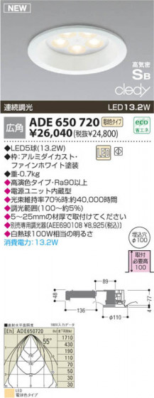 KOIZUMI ADE650720 ᥤ̿