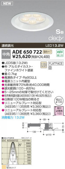 KOIZUMI ADE650722 ᥤ̿