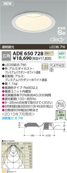 KOIZUMI ADE650728 ᥤ̿