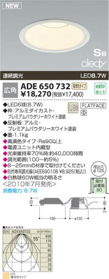 KOIZUMI ADE650732 ᥤ̿