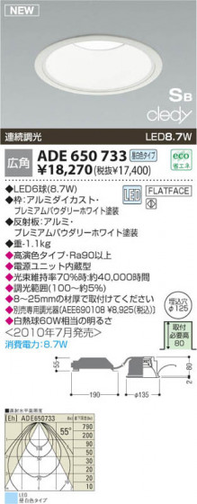 KOIZUMI ADE650733 ᥤ̿