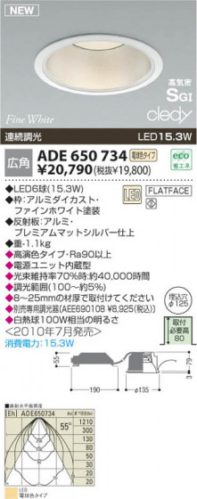 KOIZUMI ADE650734 ᥤ̿