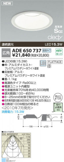 KOIZUMI ADE650737 ᥤ̿
