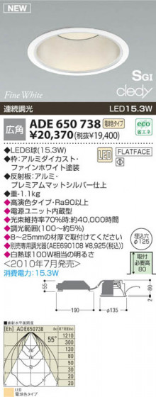 KOIZUMI ADE650738 ᥤ̿