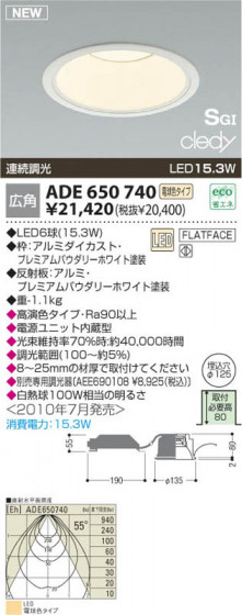 KOIZUMI ADE650740 ᥤ̿
