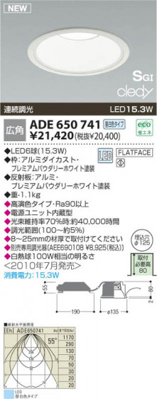 KOIZUMI ADE650741 ᥤ̿