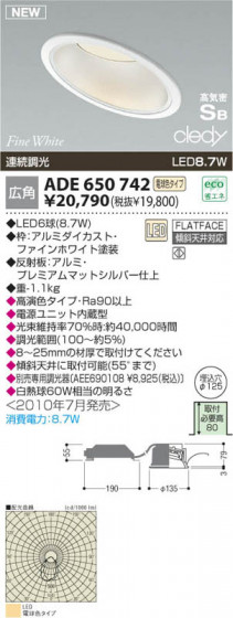 KOIZUMI ADE650742 ᥤ̿