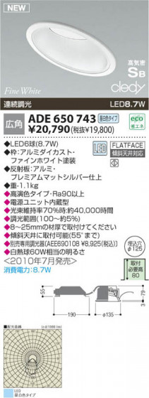 KOIZUMI ADE650743 ᥤ̿