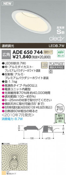 KOIZUMI ADE650744 ᥤ̿