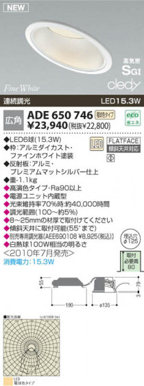 KOIZUMI ADE650746 ᥤ̿