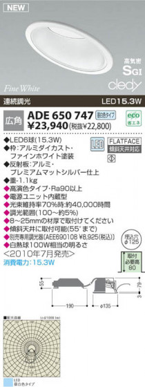 KOIZUMI ADE650747 ᥤ̿