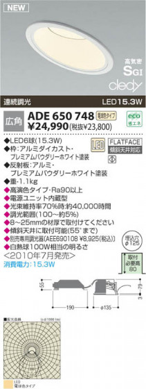 KOIZUMI ADE650748 ᥤ̿