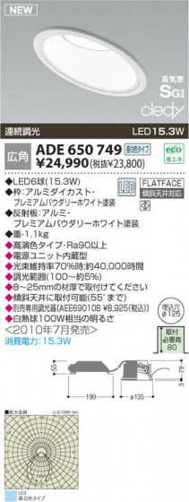 KOIZUMI ADE650749 ᥤ̿