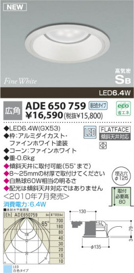 KOIZUMI ADE650759 ᥤ̿