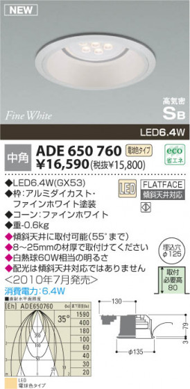 KOIZUMI ADE650760 ᥤ̿