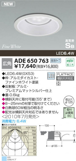 KOIZUMI ADE650763 ᥤ̿