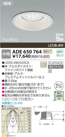 KOIZUMI ADE650764 ᥤ̿