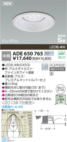KOIZUMI ADE650765 ᥤ̿