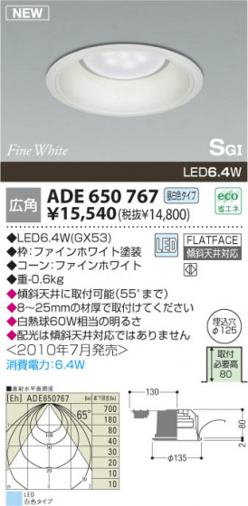 KOIZUMI ADE650767 ᥤ̿