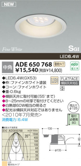 KOIZUMI ADE650768 ᥤ̿