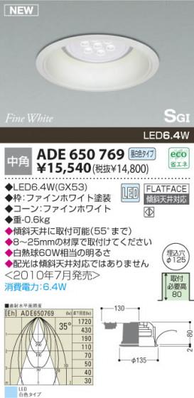 KOIZUMI ADE650769 ᥤ̿