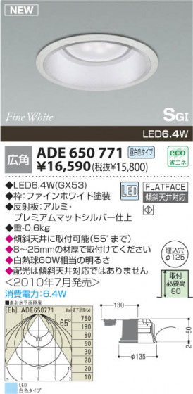 KOIZUMI ADE650771 ᥤ̿