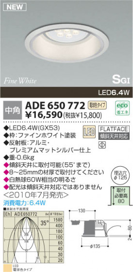 KOIZUMI ADE650772 ᥤ̿