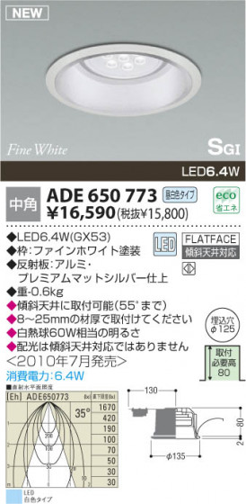 KOIZUMI ADE650773 ᥤ̿