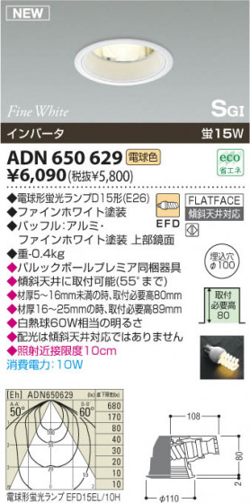 KOIZUMI ADN650629 ᥤ̿