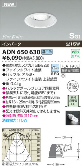 KOIZUMI ADN650630 ᥤ̿