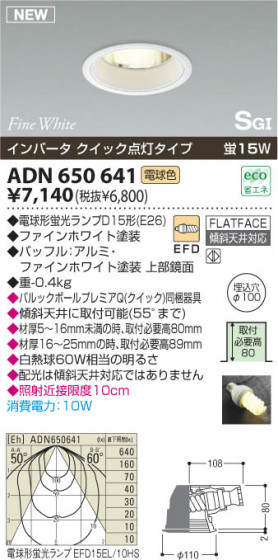 KOIZUMI ADN650641 ᥤ̿