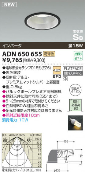 KOIZUMI ADN650655 ᥤ̿