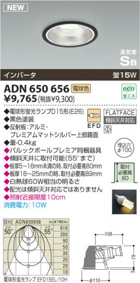 KOIZUMI ADN650656 ᥤ̿