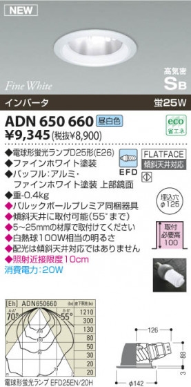 KOIZUMI ADN650660 ᥤ̿