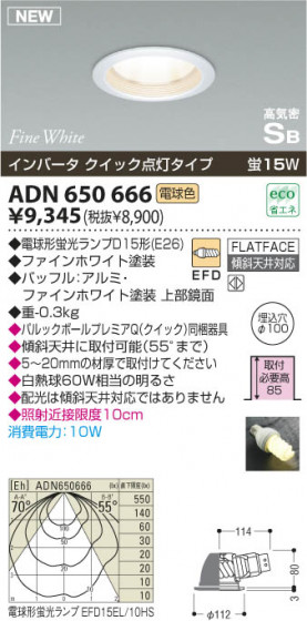 KOIZUMI ADN650666 ᥤ̿