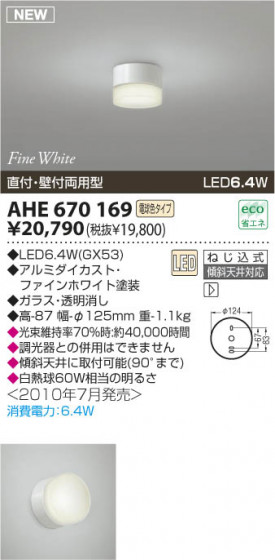KOIZUMI AHE670169 ᥤ̿