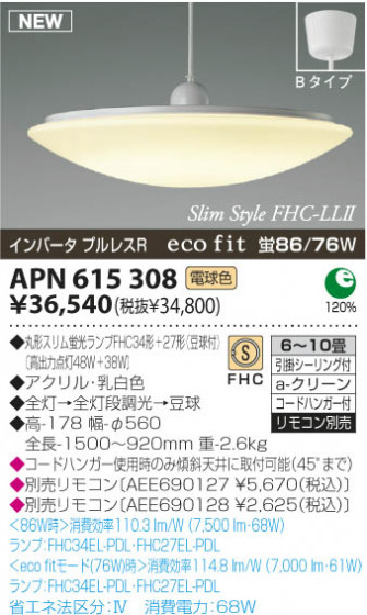 KOIZUMI APN615308 ᥤ̿