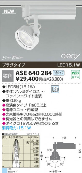 KOIZUMI ASE640284 ᥤ̿