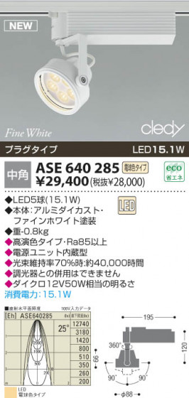 KOIZUMI ASE640285 ᥤ̿