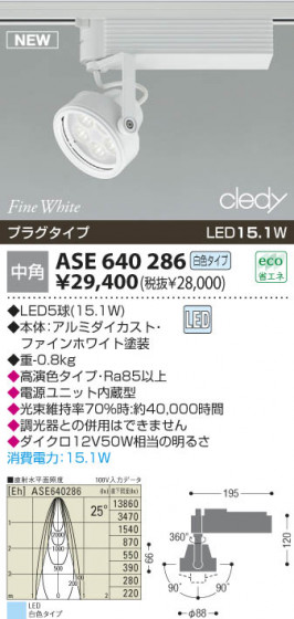 KOIZUMI ASE640286 ᥤ̿
