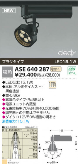 KOIZUMI ASE640287 ᥤ̿