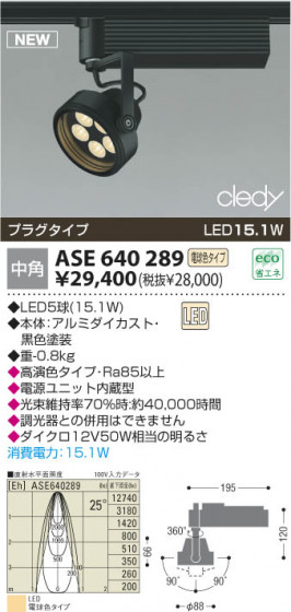 KOIZUMI ASE640289 ᥤ̿