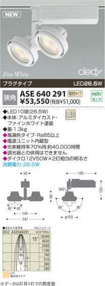 KOIZUMI ASE640291 ᥤ̿