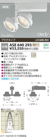 KOIZUMI ASE640293 ᥤ̿
