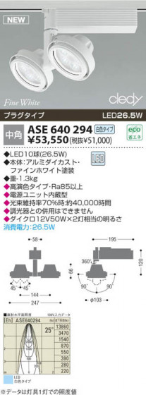KOIZUMI ASE640294 ᥤ̿