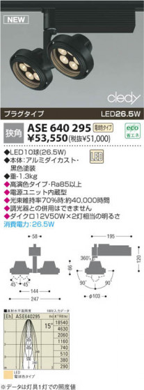 KOIZUMI ASE640295 ᥤ̿