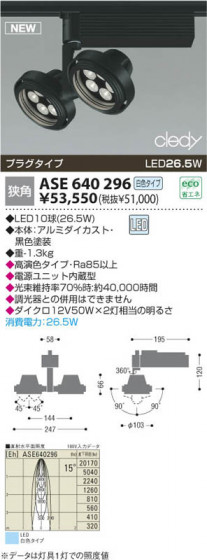 KOIZUMI ASE640296 ᥤ̿